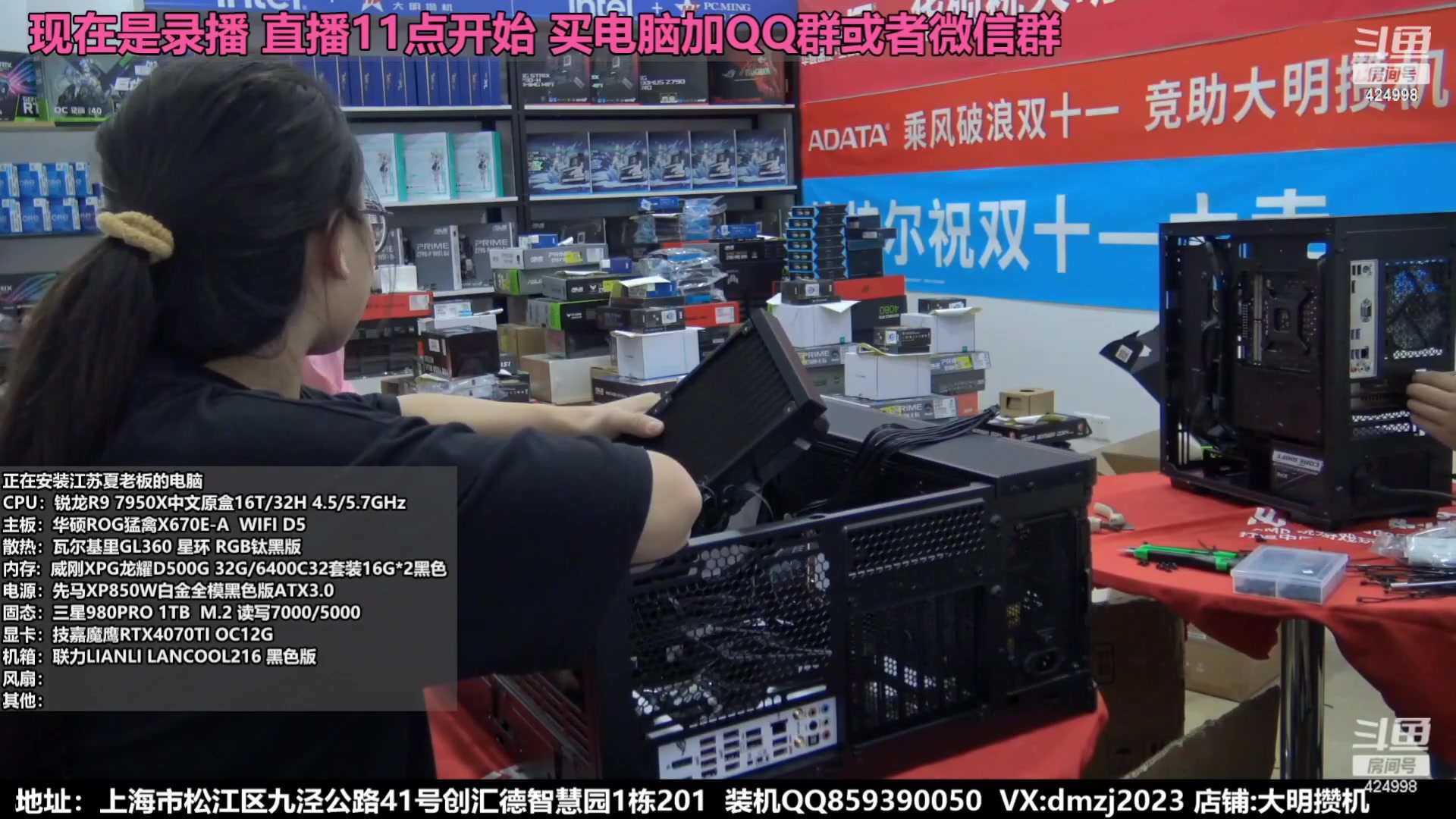 【2023-11-26 23点场】上海大明海：【大明攒机】豪机装不停