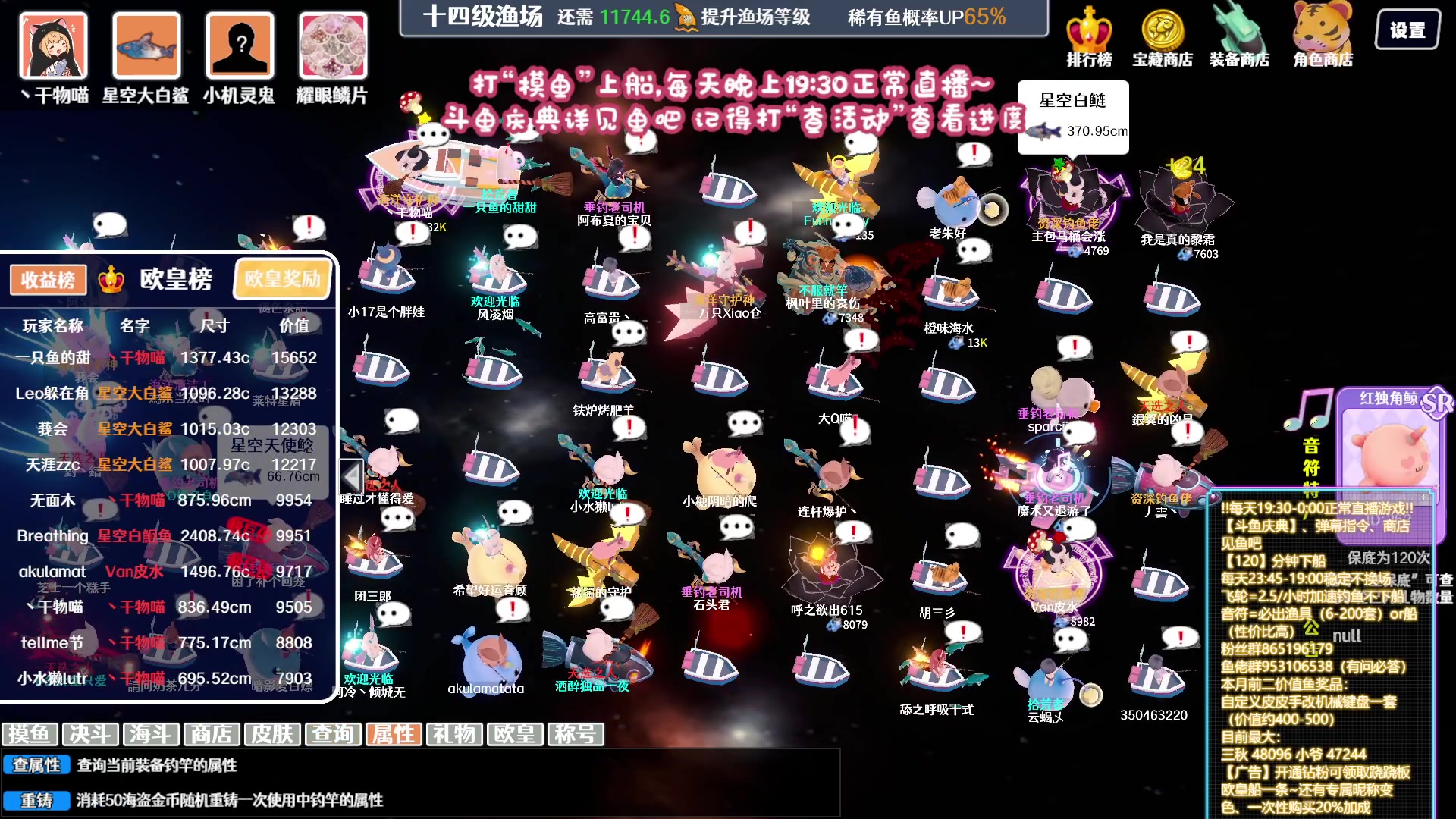 【2023-11-27 16点场】丶干物喵：【14级60坑渔场】关爱咸鱼少女