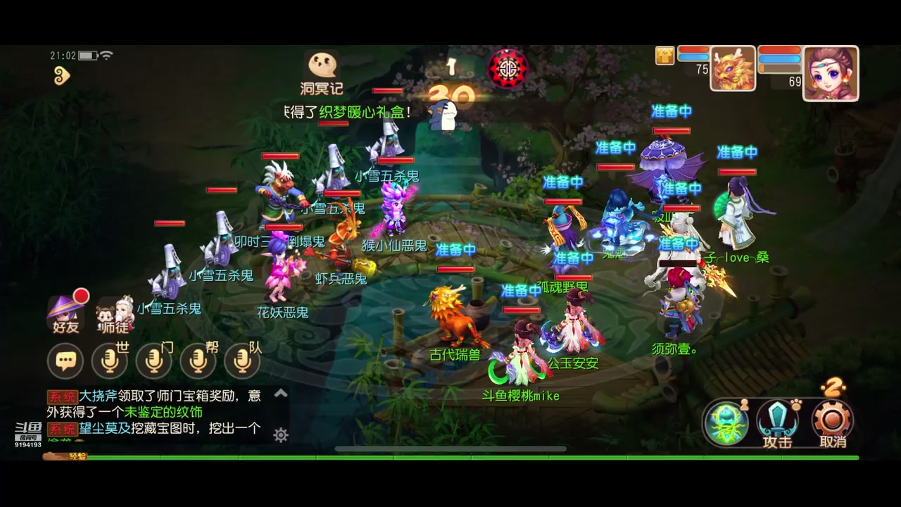 【2023-11-23 20点场】樱桃mike：梦幻西游喜欢