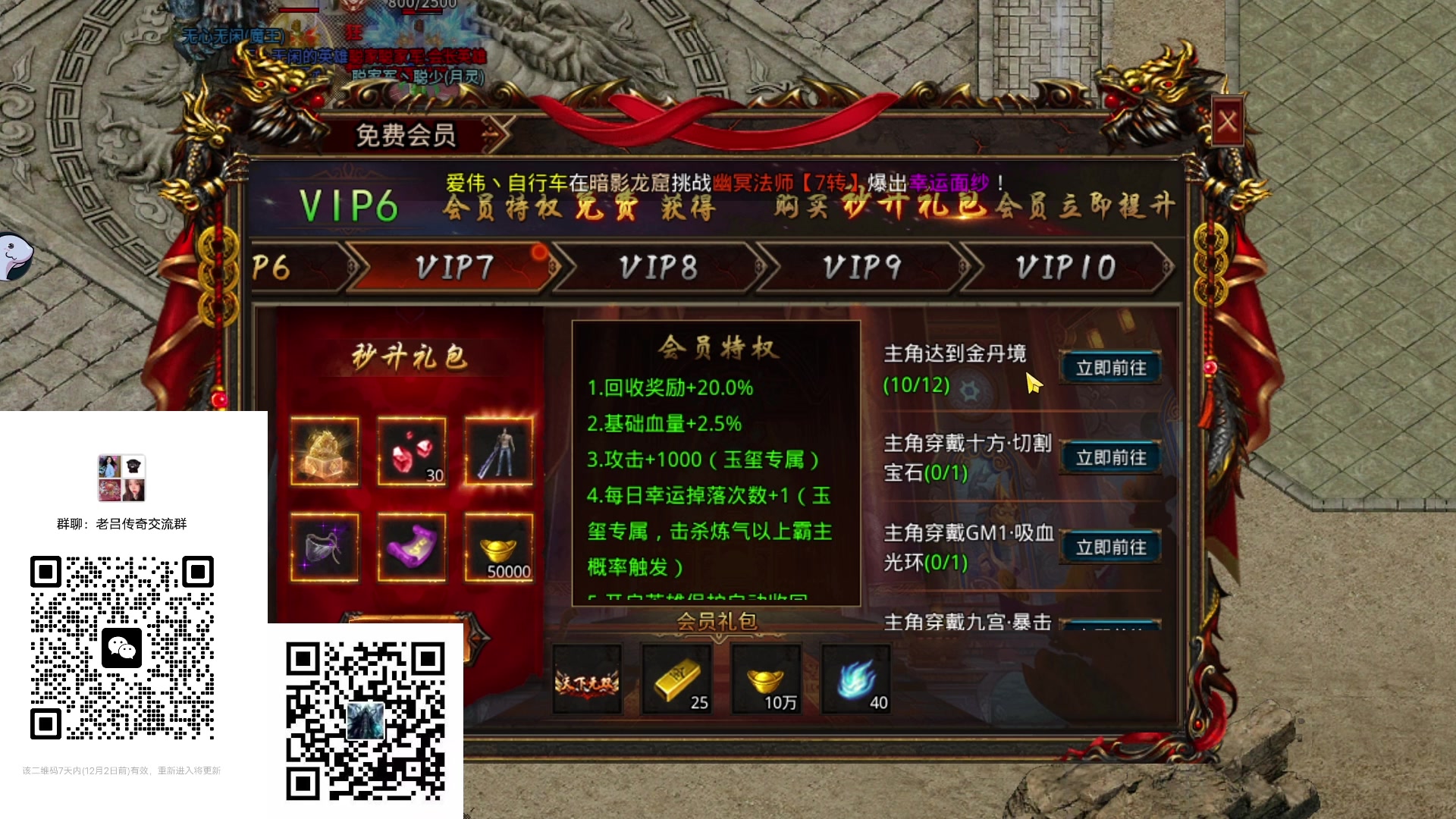 【2023-11-27 17点场】英雄吕布：暗黑 专家 8PP 旋风蛮  开荒