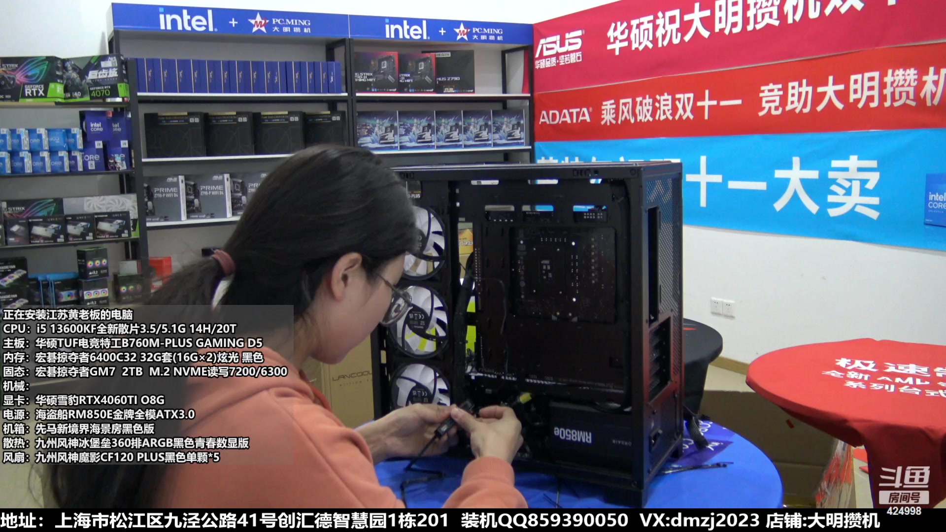 【2023-11-27 19点场】上海大明海：【大明攒机】豪机装不停