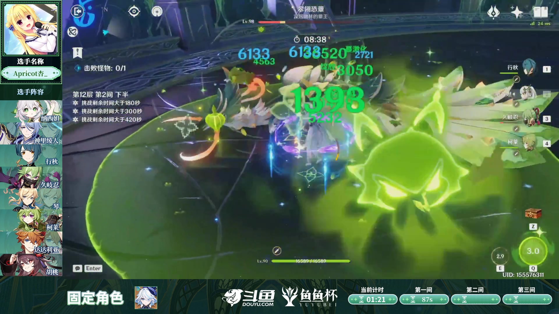 【2023-11-26 19点场】初初大小姐：【第四届鱼鱼杯8强赛】初初