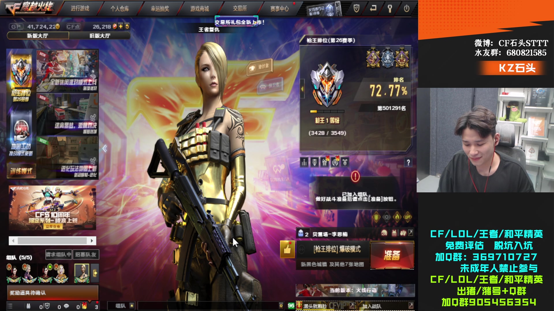 【2023-11-26 22点场】KZ石头丶：今天双倍亲密度~