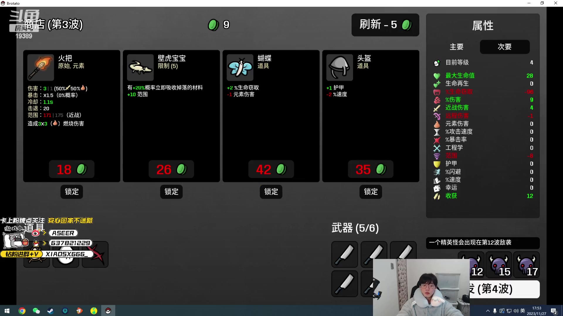 【2023-11-27 17点场】预言家lol：铁皮双倍亲密度：晚上好哇！