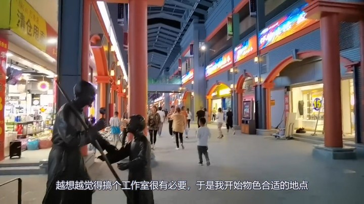 2023-11-27.【老孙聊游戏】0房租！在空无一人的破败商场中，能否“白嫖”一间开工作室？