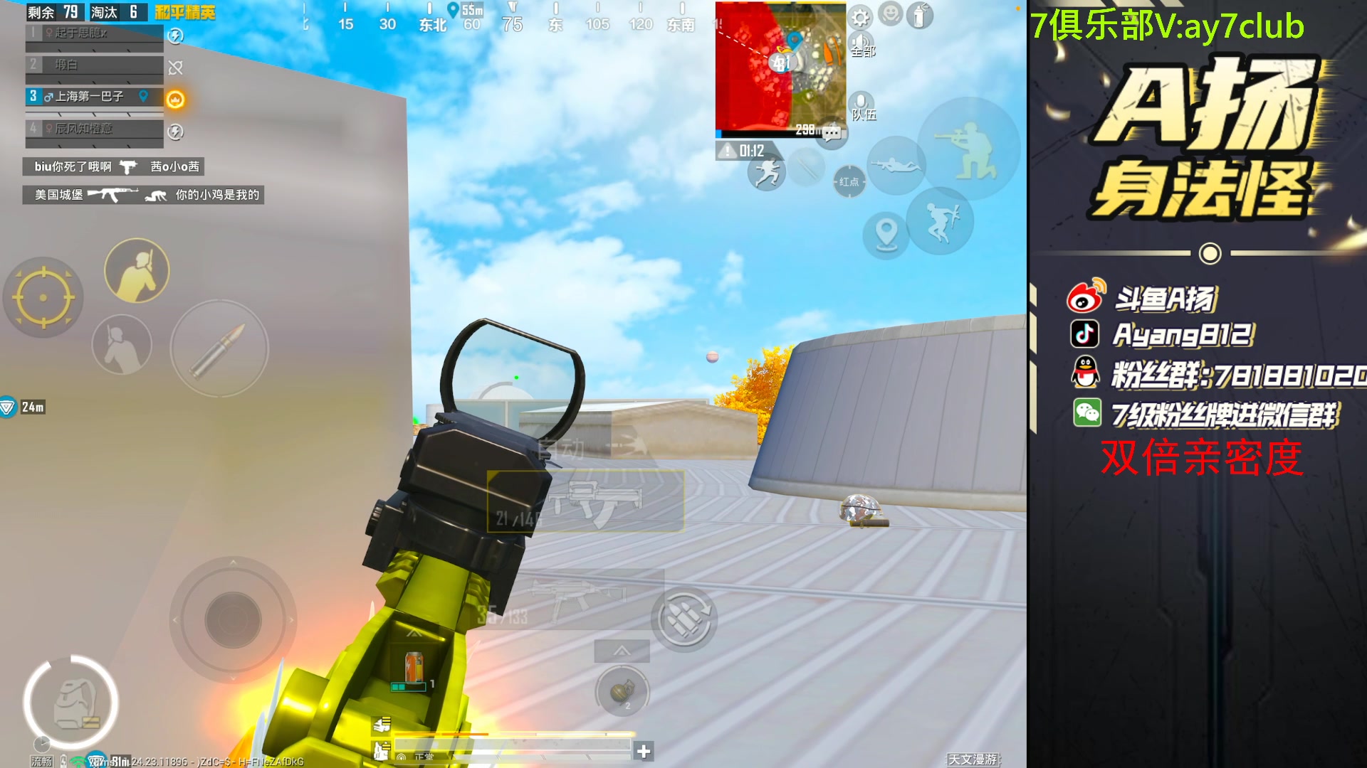 【2023-11-26 22点场】A扬丷：重生之我是战神