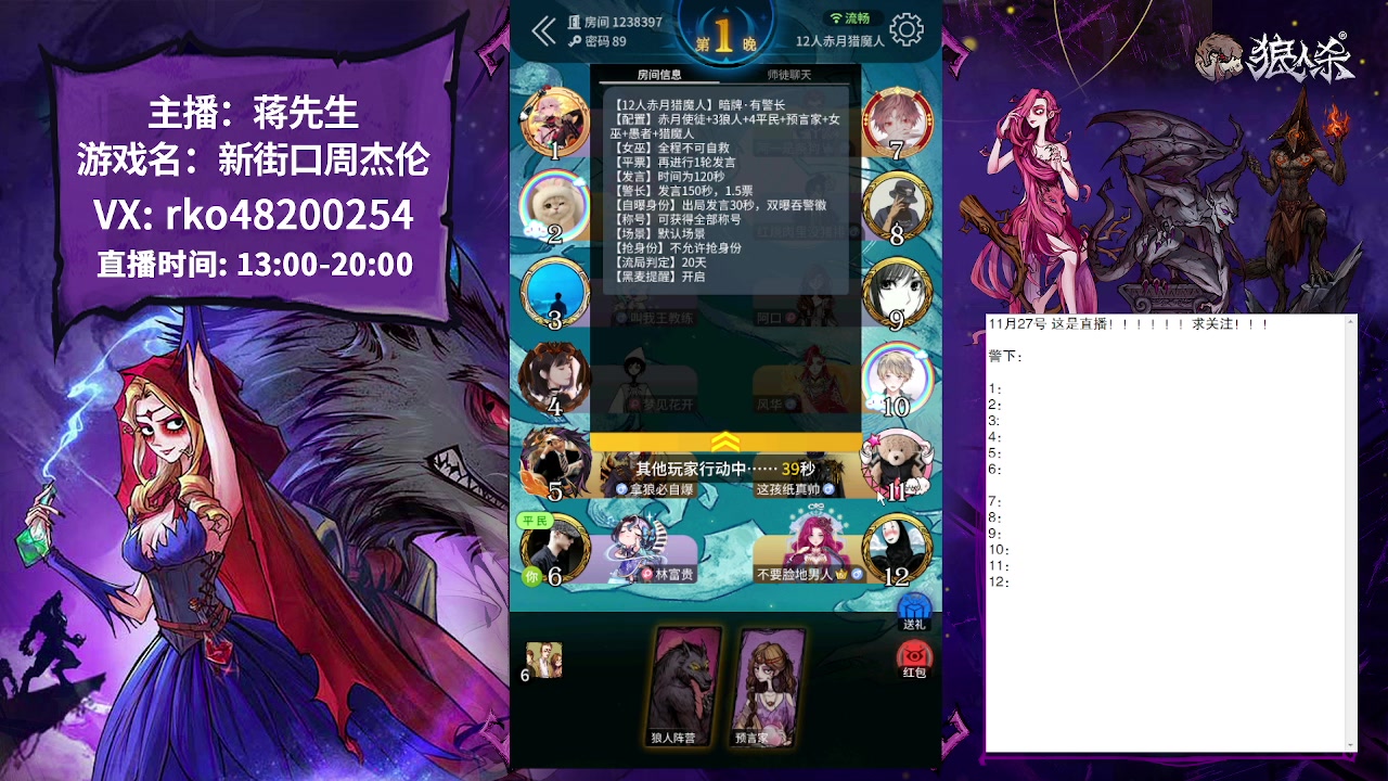 【2023-11-27 20点场】蒋先生KG21：11月27日直播！白天的狼王简称白狼王