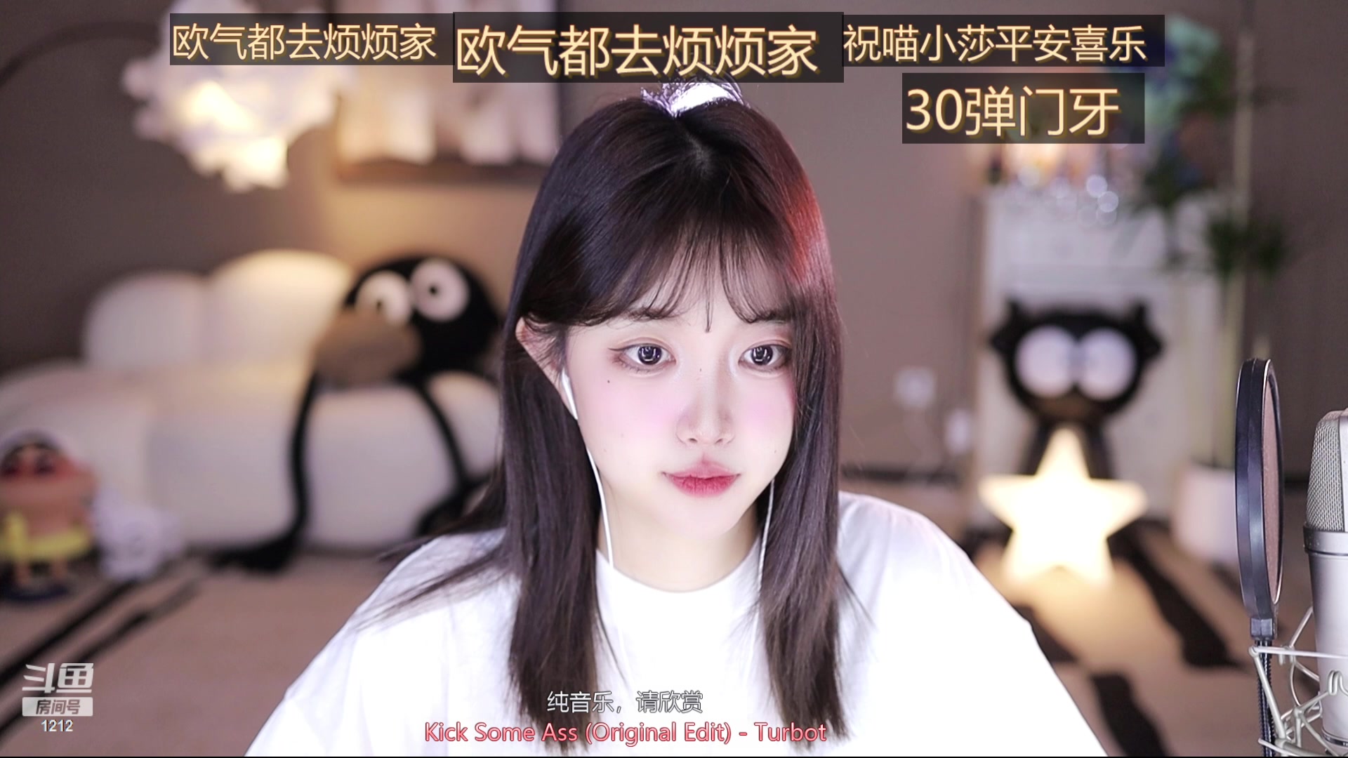 【2023-11-27 00点场】小肉球阿：爱笑的电子小猪~