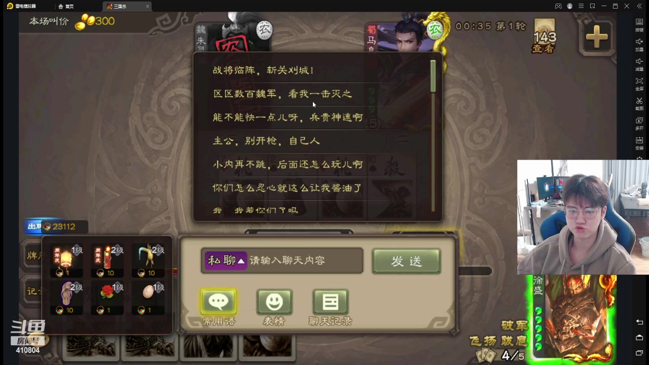 【2023-11-27 16点场】eStarPro易峥：啊哦噢噢噢噢！