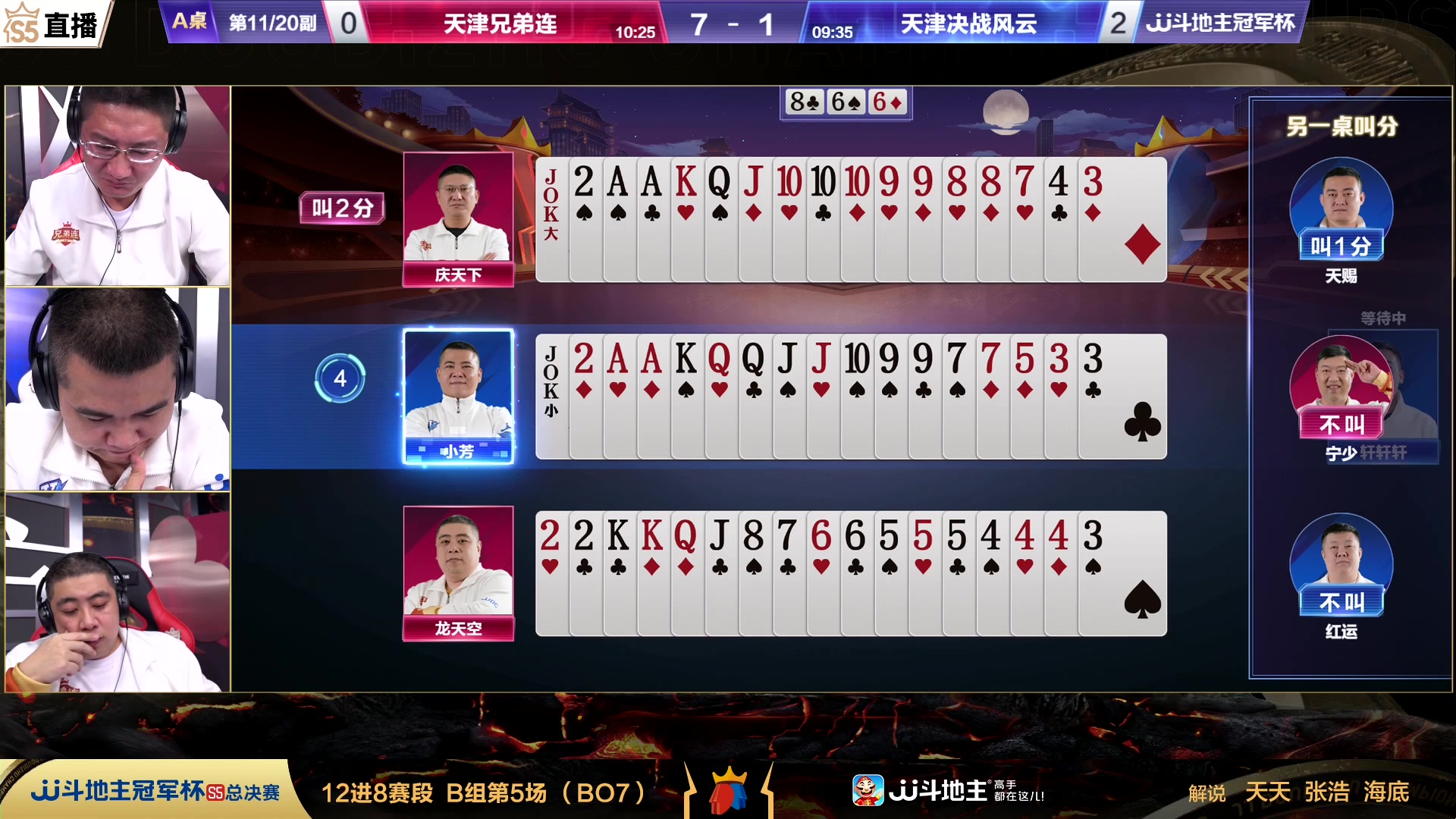 【2023-11-27 19点场】JJ斗地主官方：【观赛赢金条】斗地主总决赛直播中