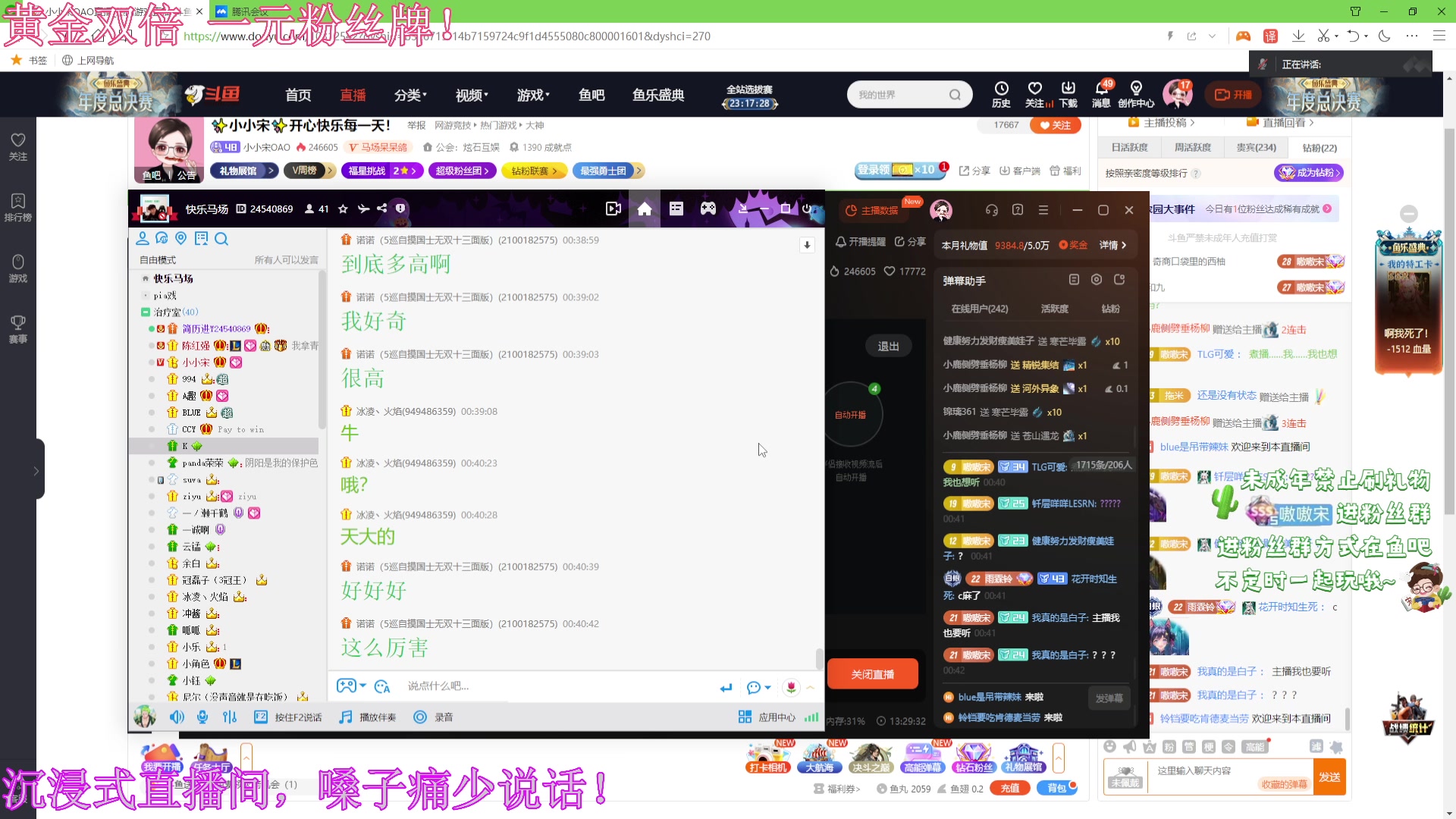 【2023-11-27 0点场】小小宋OAO:✨小小宋✨开心快乐每一天！