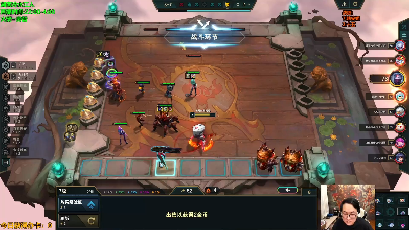 【lol云顶之弈】仙凡哥哥丶的精彩时刻 20231127 08点场