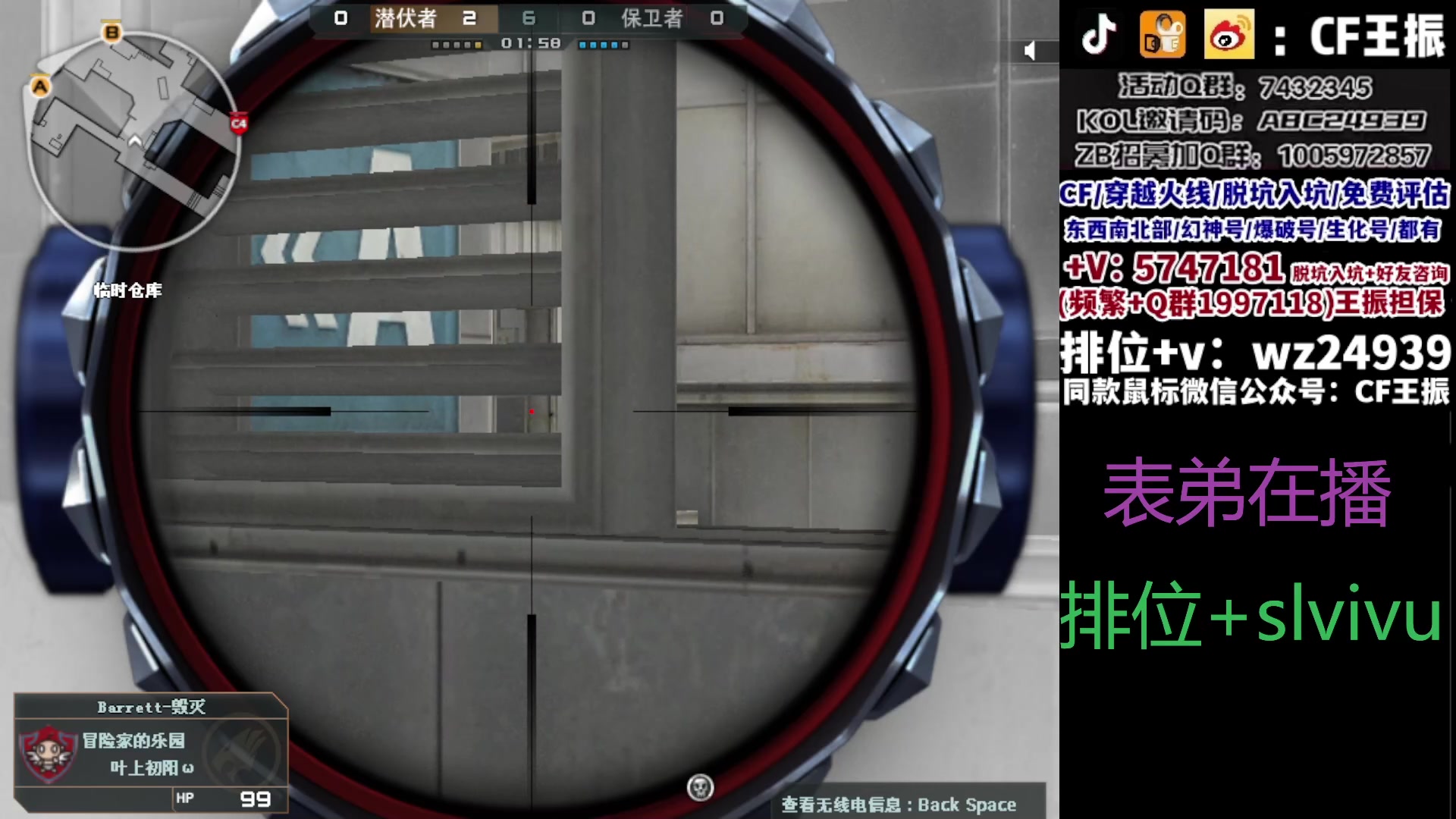 【2023-11-27 16点场】CF王振：新赛季冲枪王之王`-`