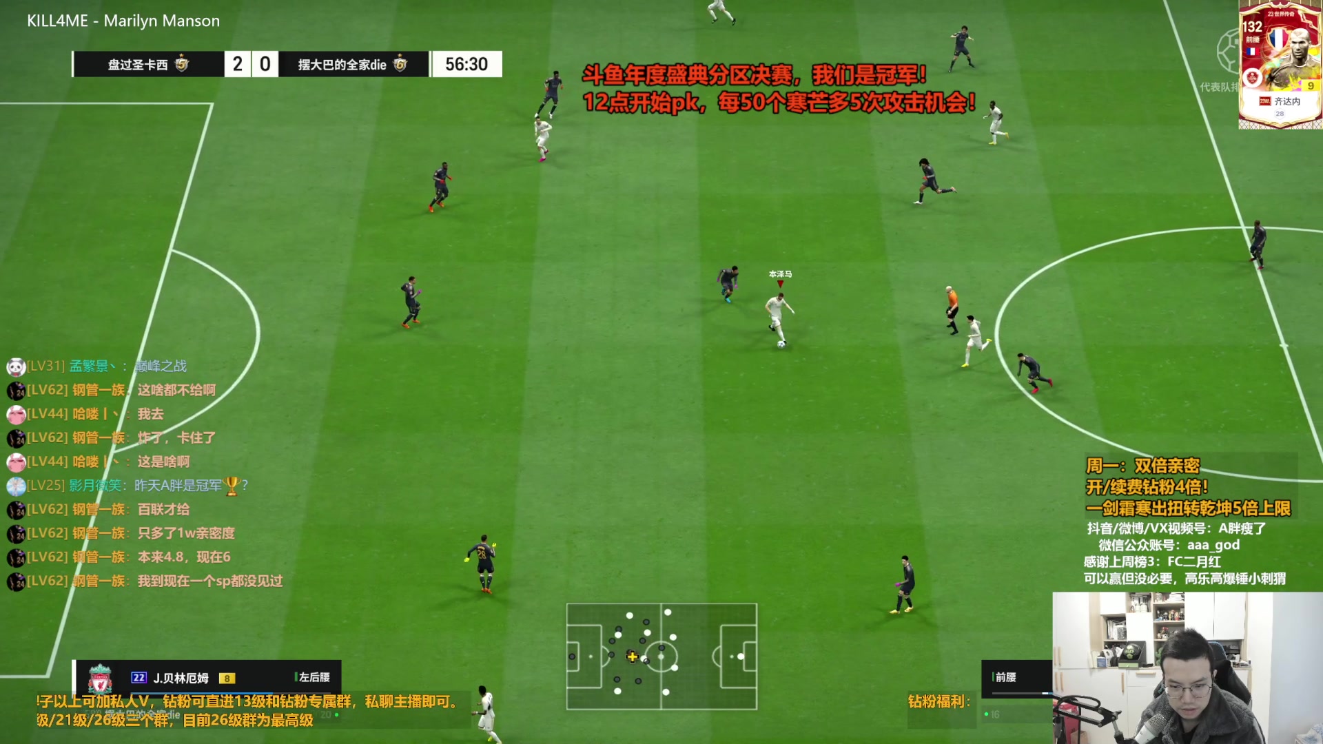 【2023-11-27 10点场】A胖瘦了：A胖~双倍亲密~年度分区冠军！