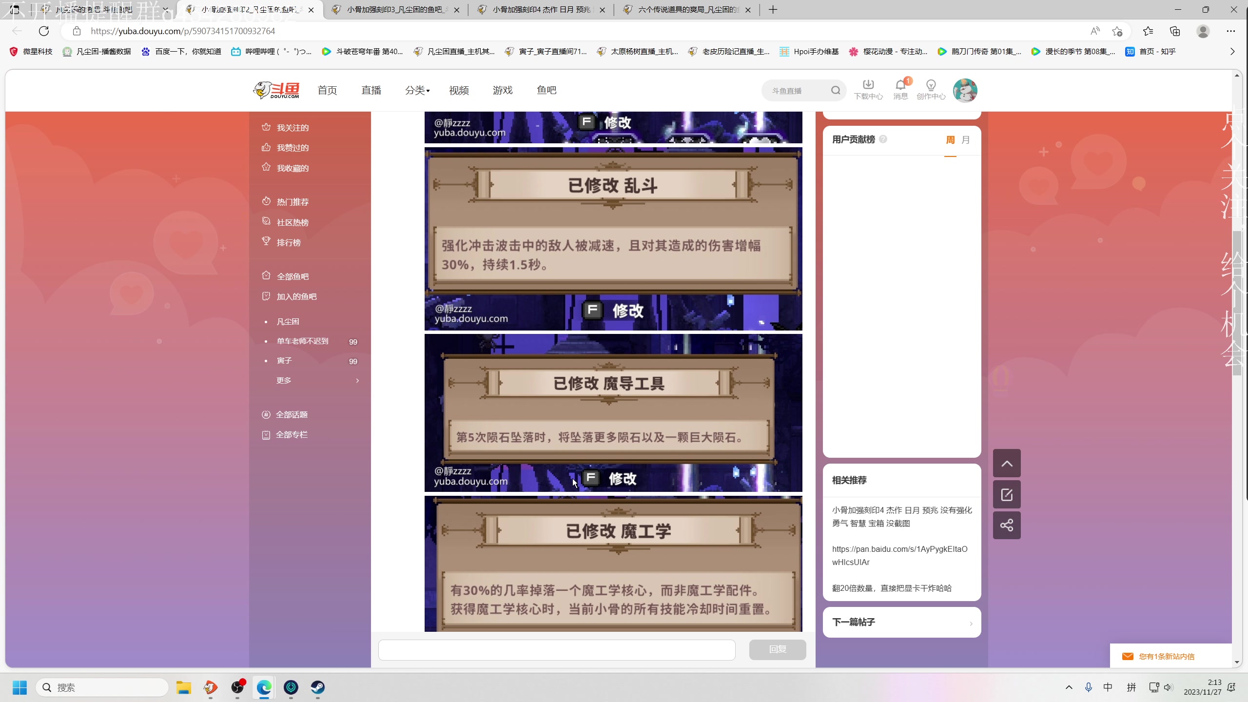 【2023-11-27 01点场】凡尘困：小骨  诸子无双 哥布林弹珠 矿坑之下