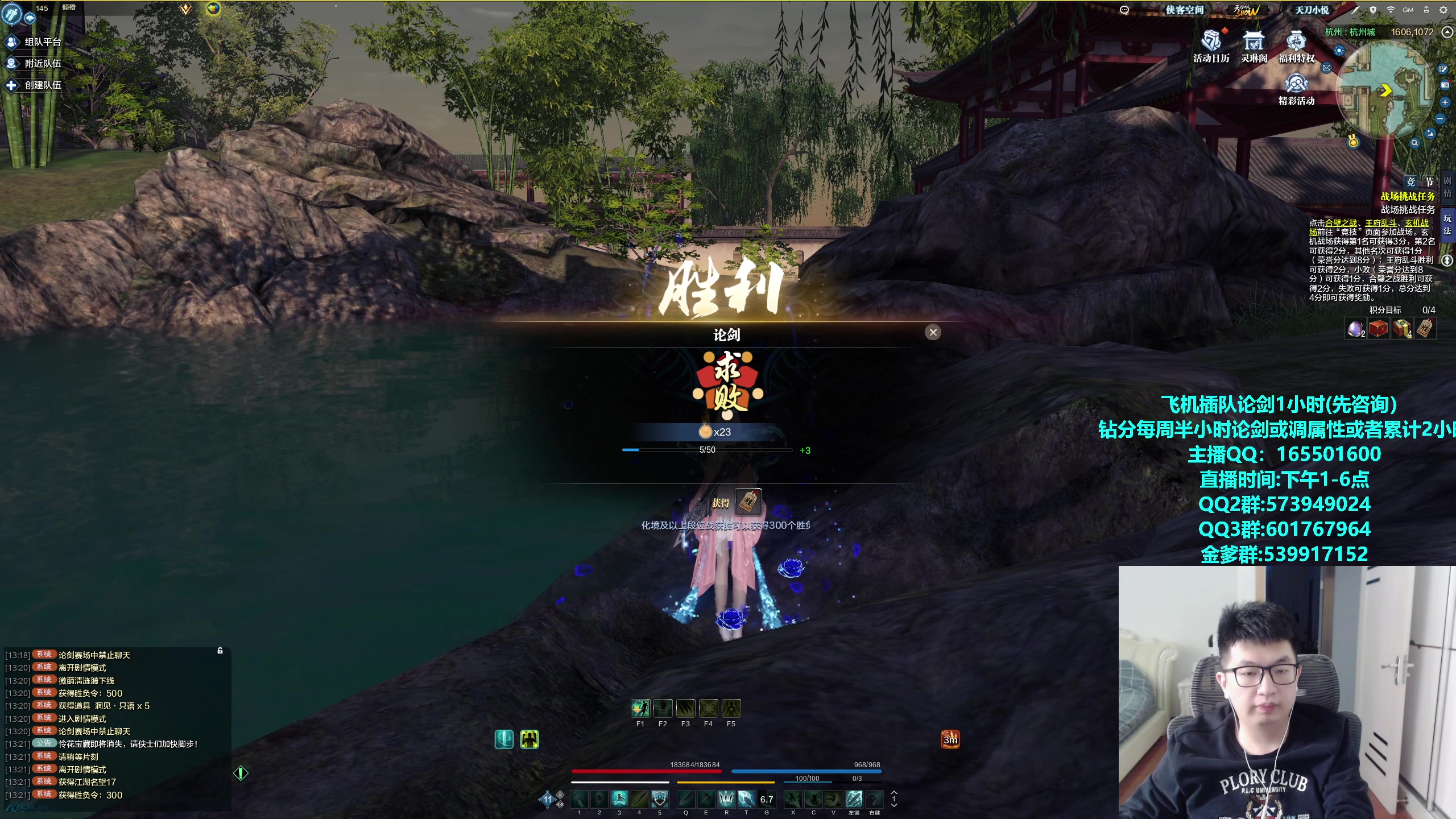 【2023-11-27 13点场】挽词丶清风：真武论剑,飞机可插队！