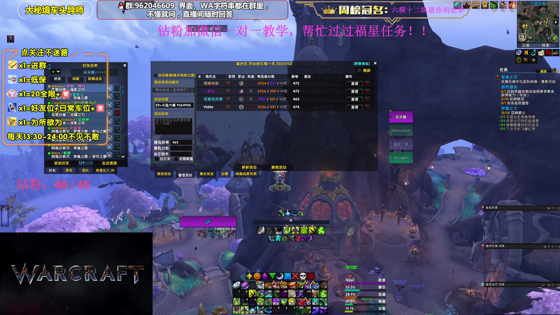 【2023-11-26 15点场】大嘴geigei：大嘴：双倍亲密度，大秘境单刷导师！
