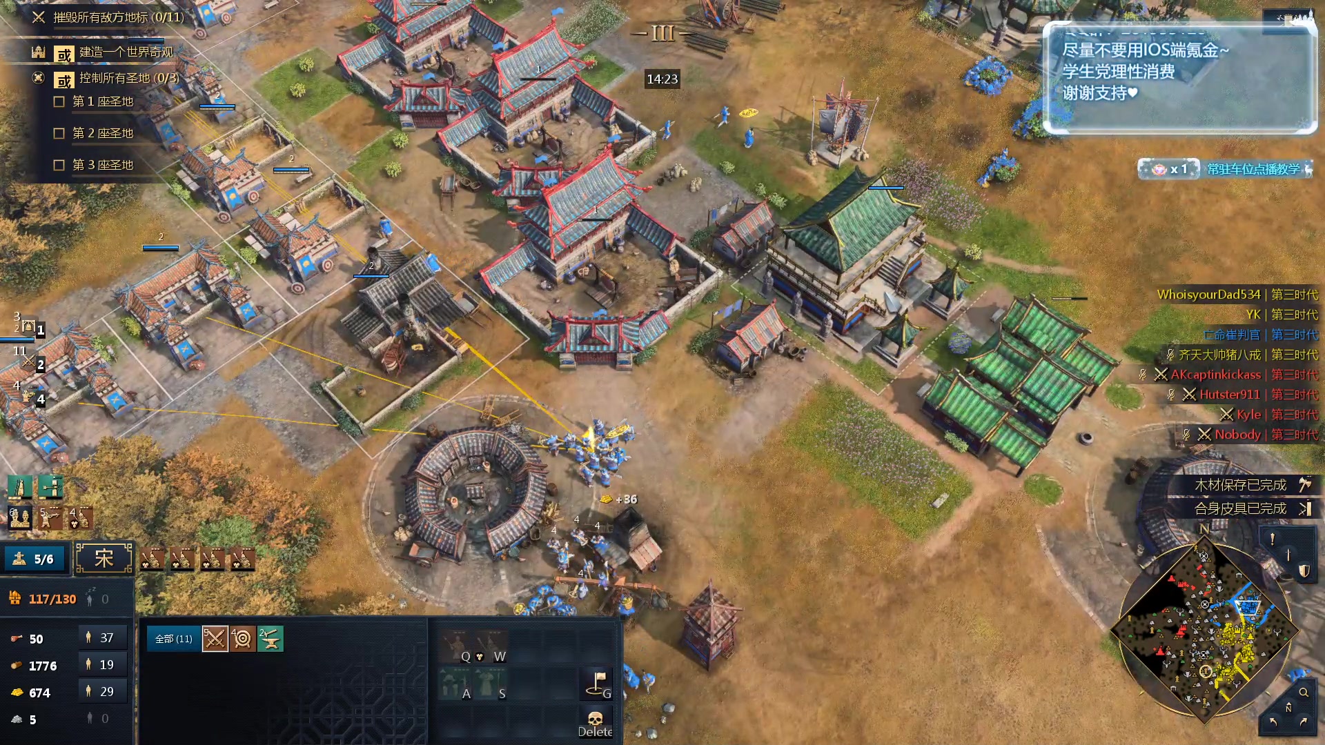 【2023-11-27 09点场】顾非池：帝国时代Ⅳ真好玩~中老年都可以上手~