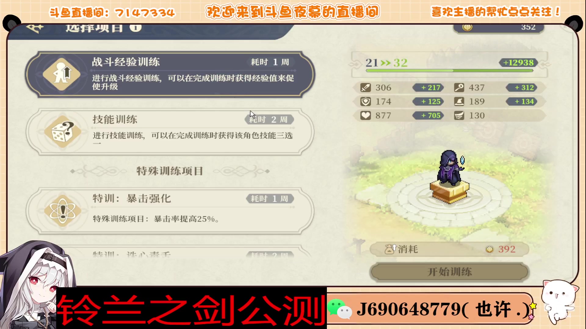 【2023-11-26 18点场】Dy夜幕哥哥：铃兰之剑23号公测