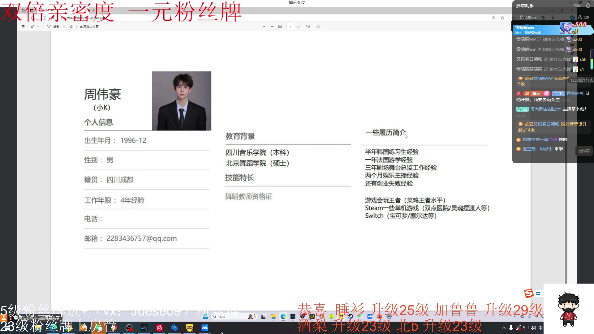 【2023-11-26 23点场】小角色ovo：(双倍亲密度)vx区带粉时间！