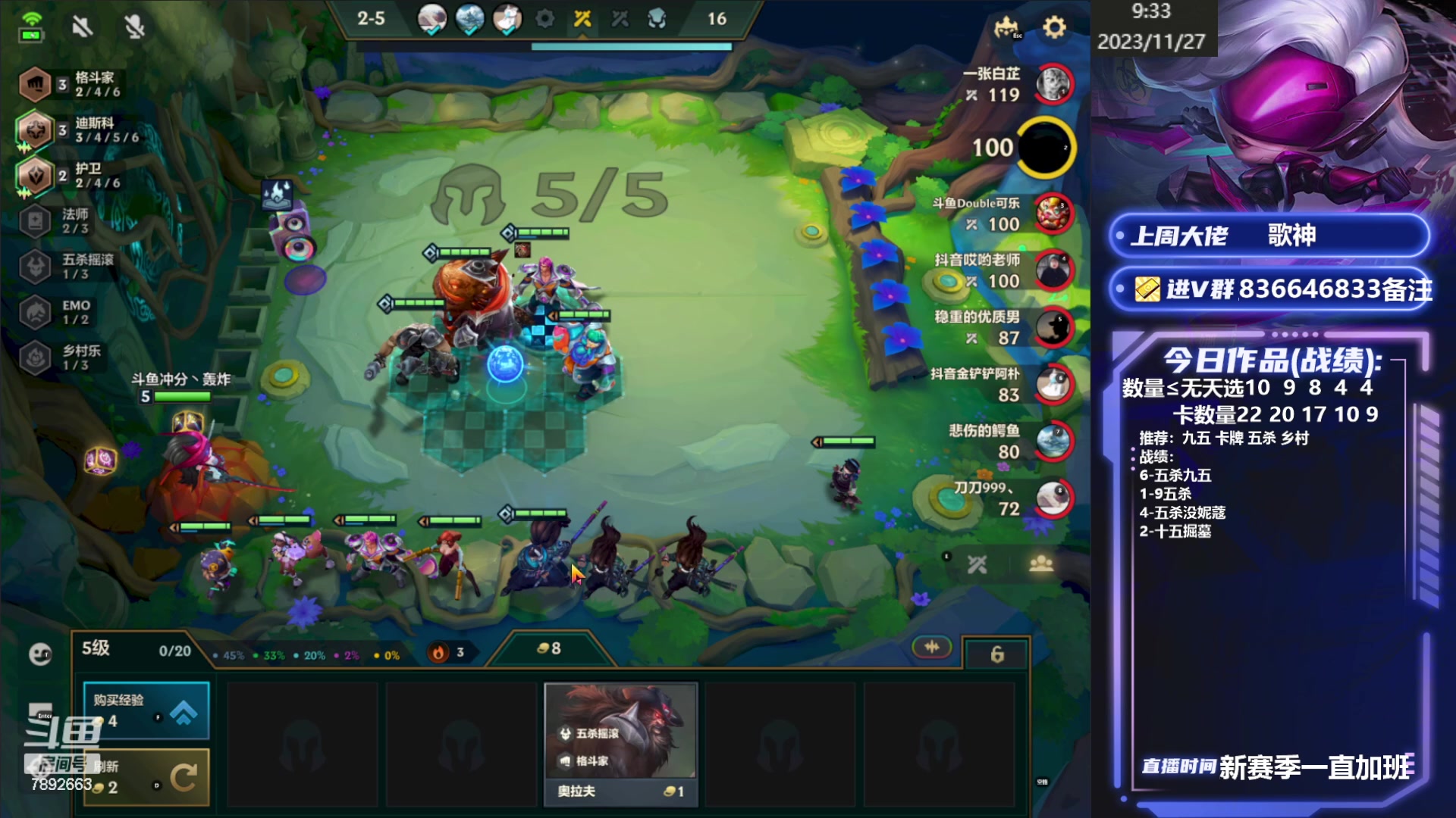 【2023-11-27 08点场】死亡轰炸DD：冲个国服第一