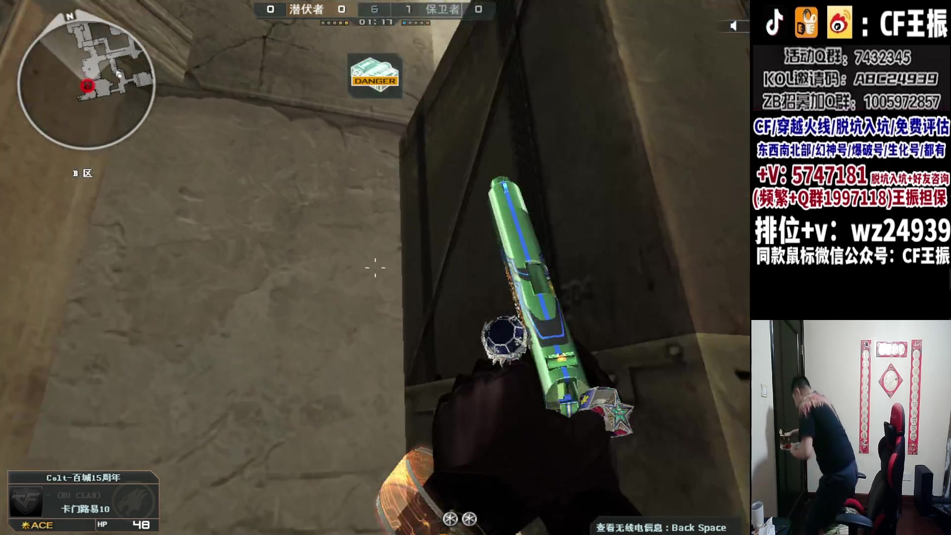 【2023-11-27 03点场】CF王振：新赛季冲枪王之王`-`