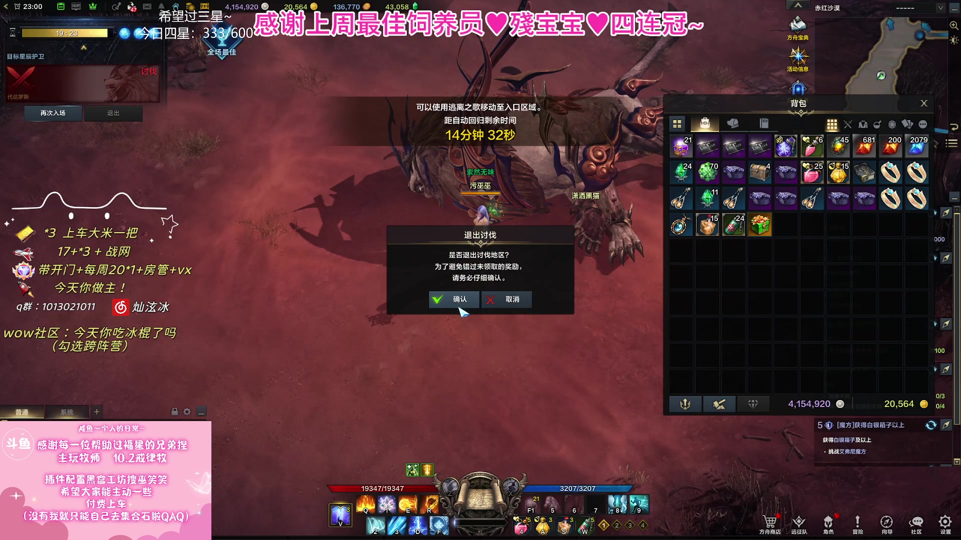 【2023-11-25 22点场】巫笑笑：不好好打本在干森么