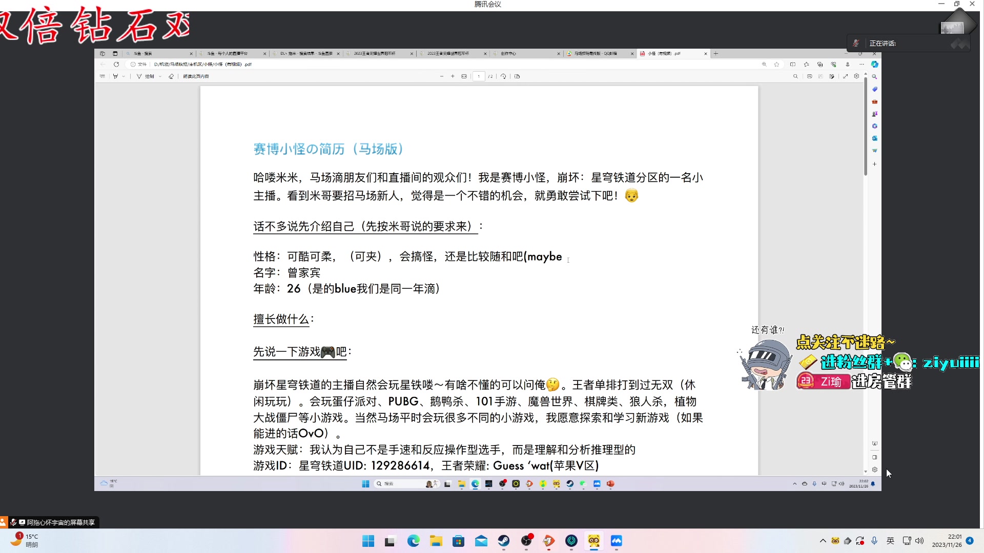 【2023-11-26 21点场】Ziyuii：钻石双倍每天都要开心哦嘻嘻嘻