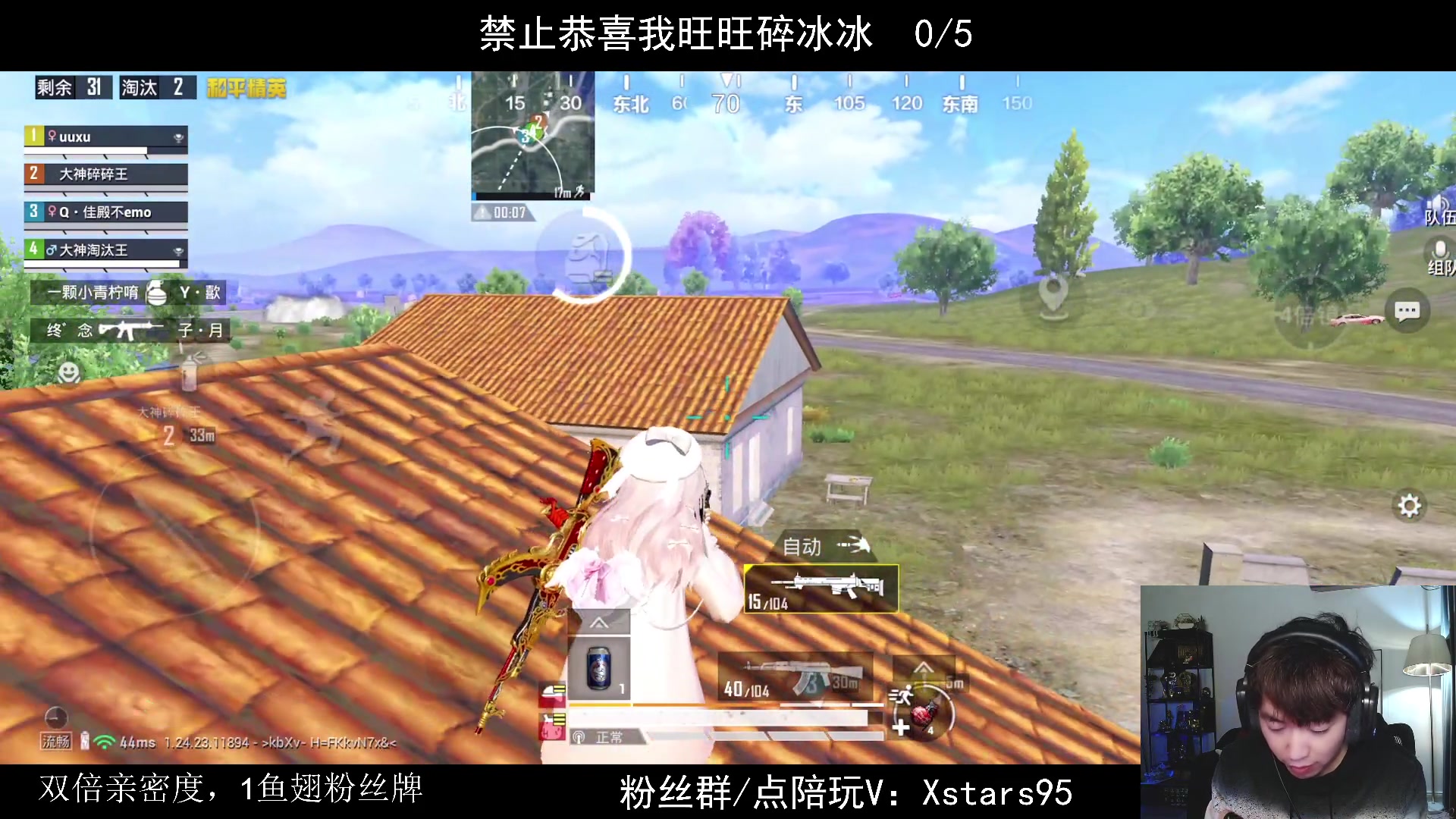【2023-11-26 23点场】Dy花老湿：【大号乱晋级】