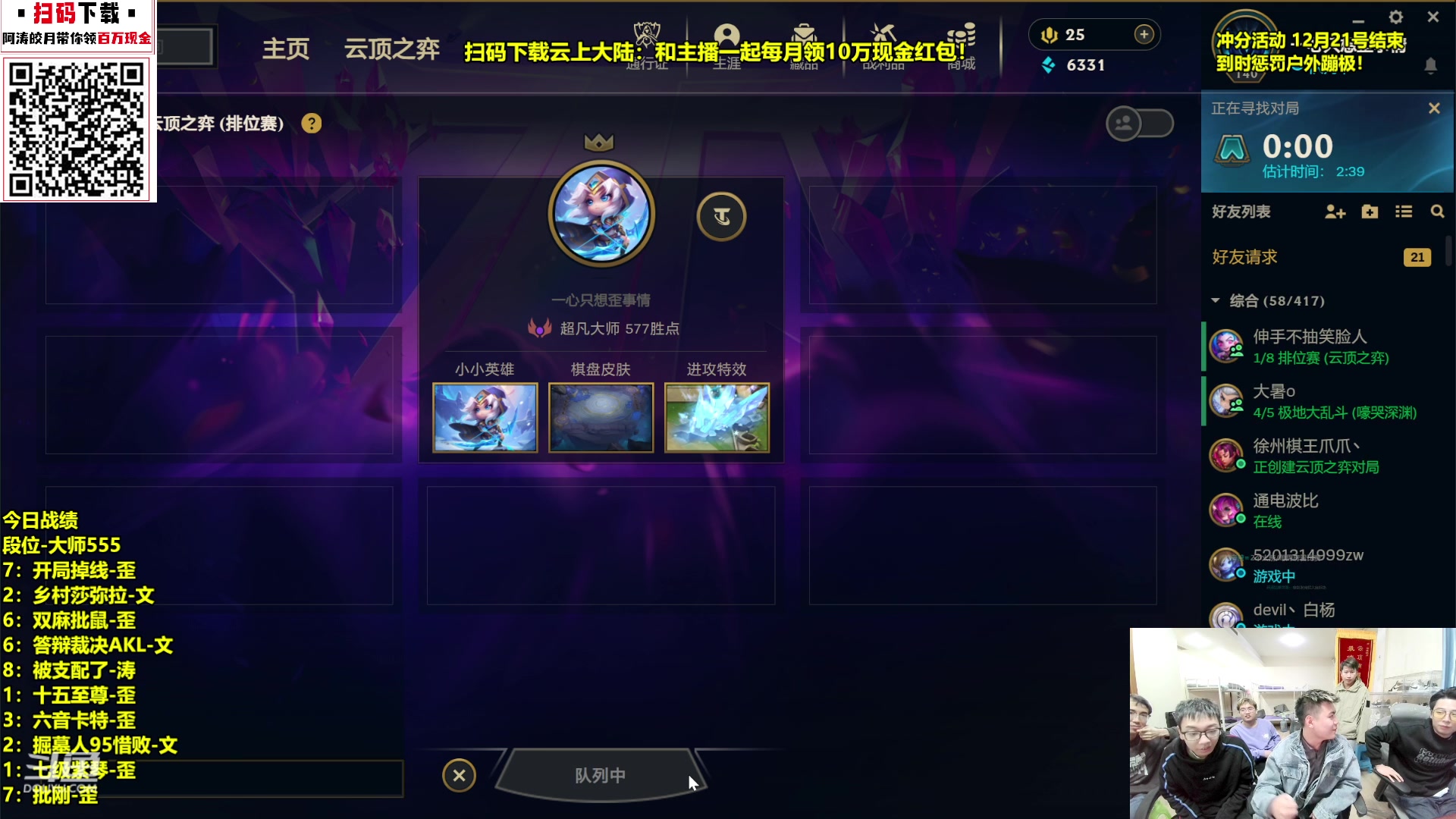 【2023-11-27 20点场】阿涛皎月Carry：触底反弹 极速拿第一！