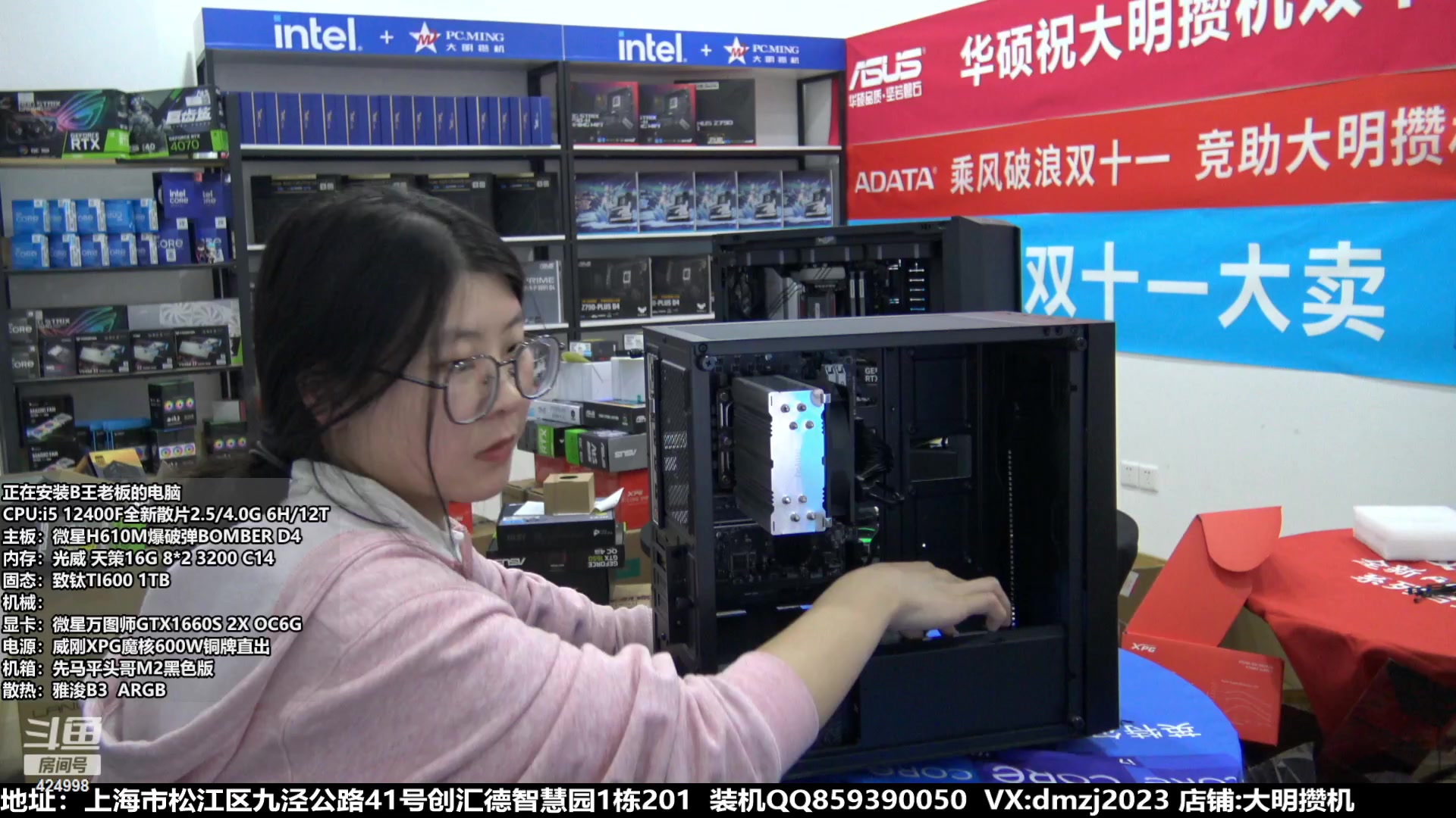 【2023-11-28 19点场】上海大明海：【大明攒机】豪机装不停