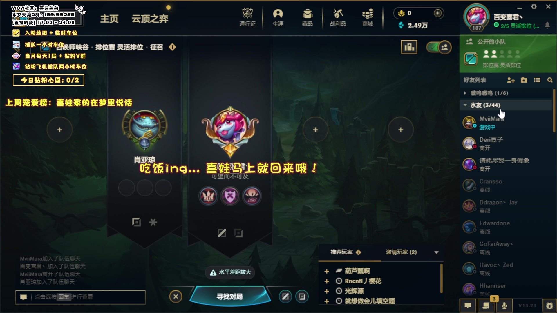 【2023-11-27 21点场】天真的喜娃：【阿卡丽】斗鱼第一温柔想上白银