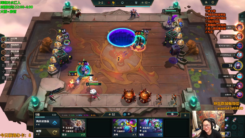 【lol云顶之弈】仙凡哥哥丶的精彩时刻 20231128 03点场