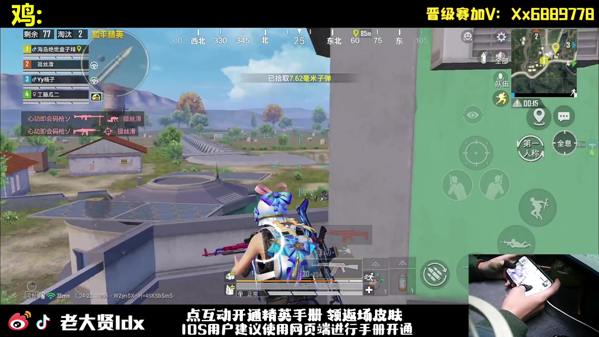 【2023-11-27 21点场】老大贤：王牌1v4：一个人也要像一支军队