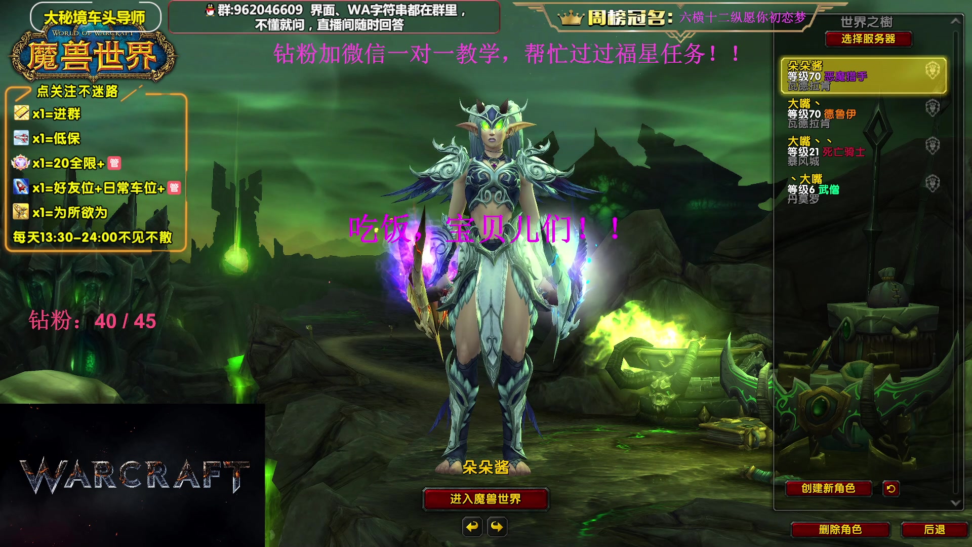 【2023-11-27 18点场】大嘴geigei：大嘴：双倍亲密度，大秘境单刷导师！