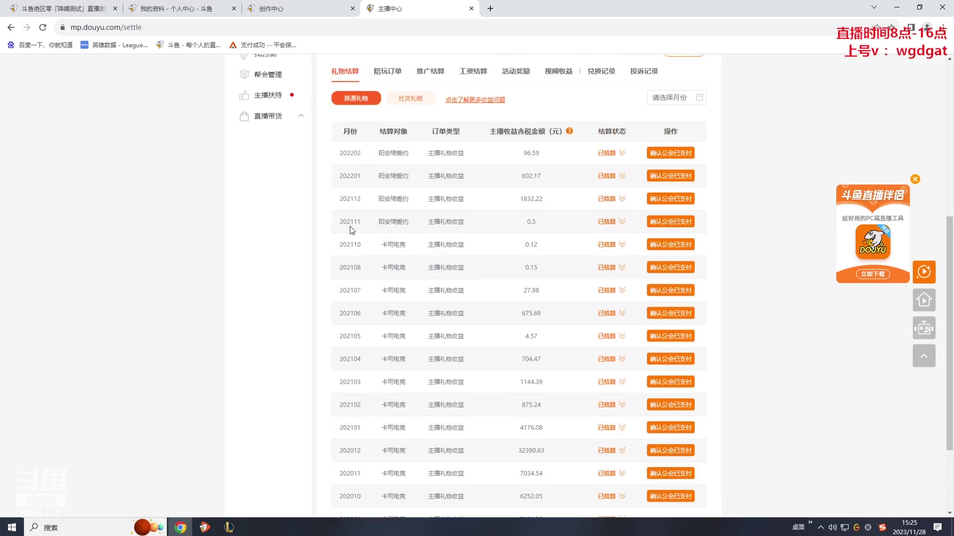 【2023-11-28 14点场】路浩东ouo：你们不配拥有治疗德莱文
