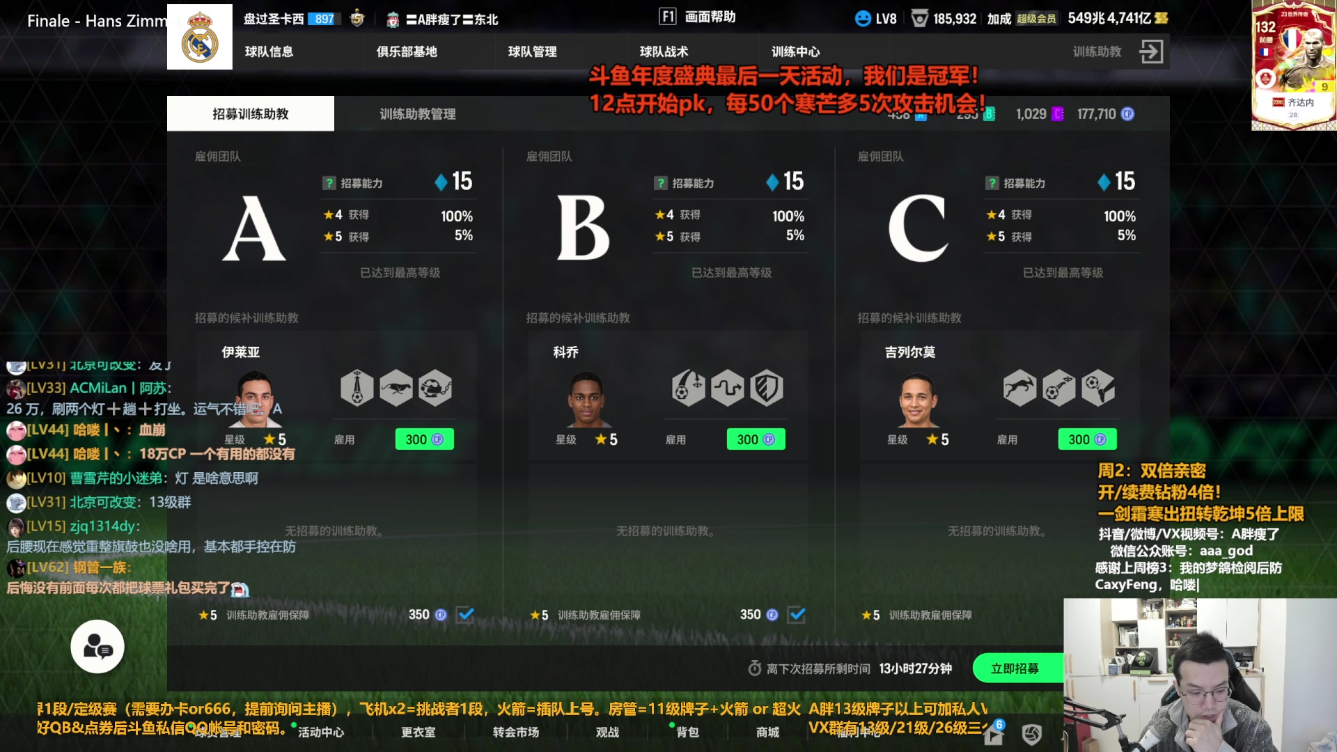 【2023-11-28 09点场】A胖瘦了：A胖~双倍亲密~新版本来拉！