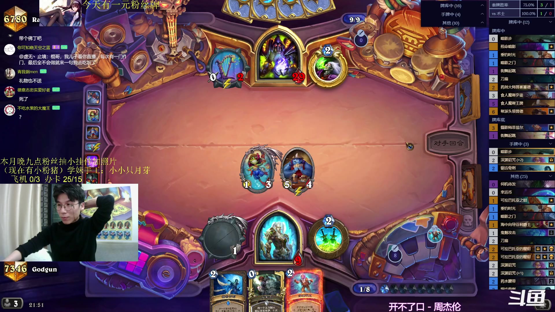 【2023-11-27 21点场】神棍老师麦迪文：神棍老师：偶尔迟到的直播间