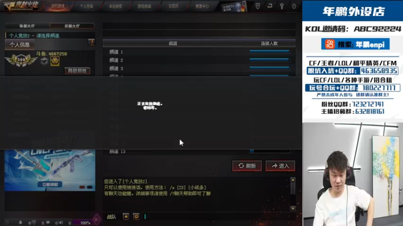 【2023-11-27 19点场】汉宫年鹏Enpi：本直播间迪迦接管