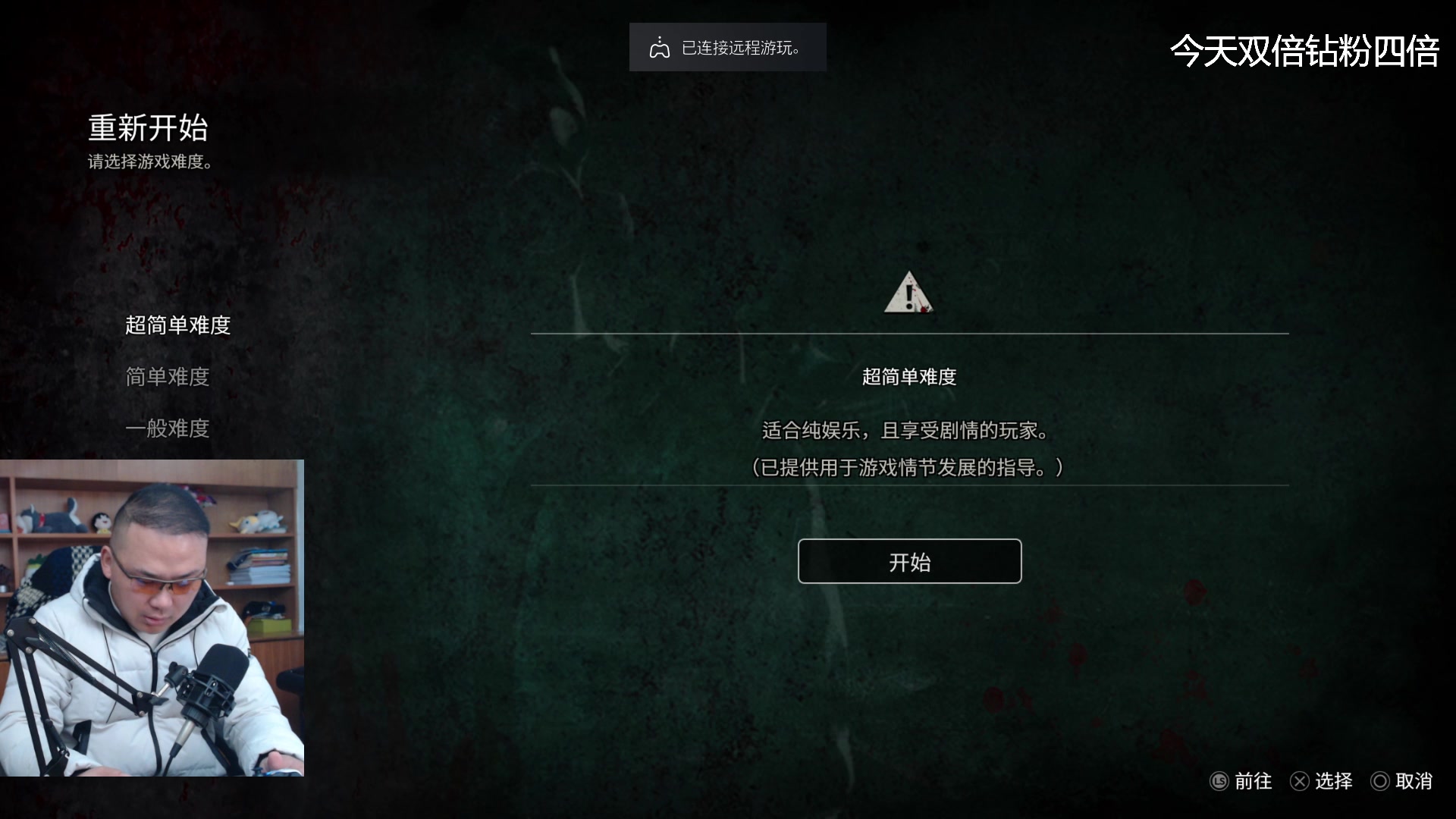 【2023-11-28 13点场】琼斯小卫：越南恐怖新游首播-好刺激的游戏