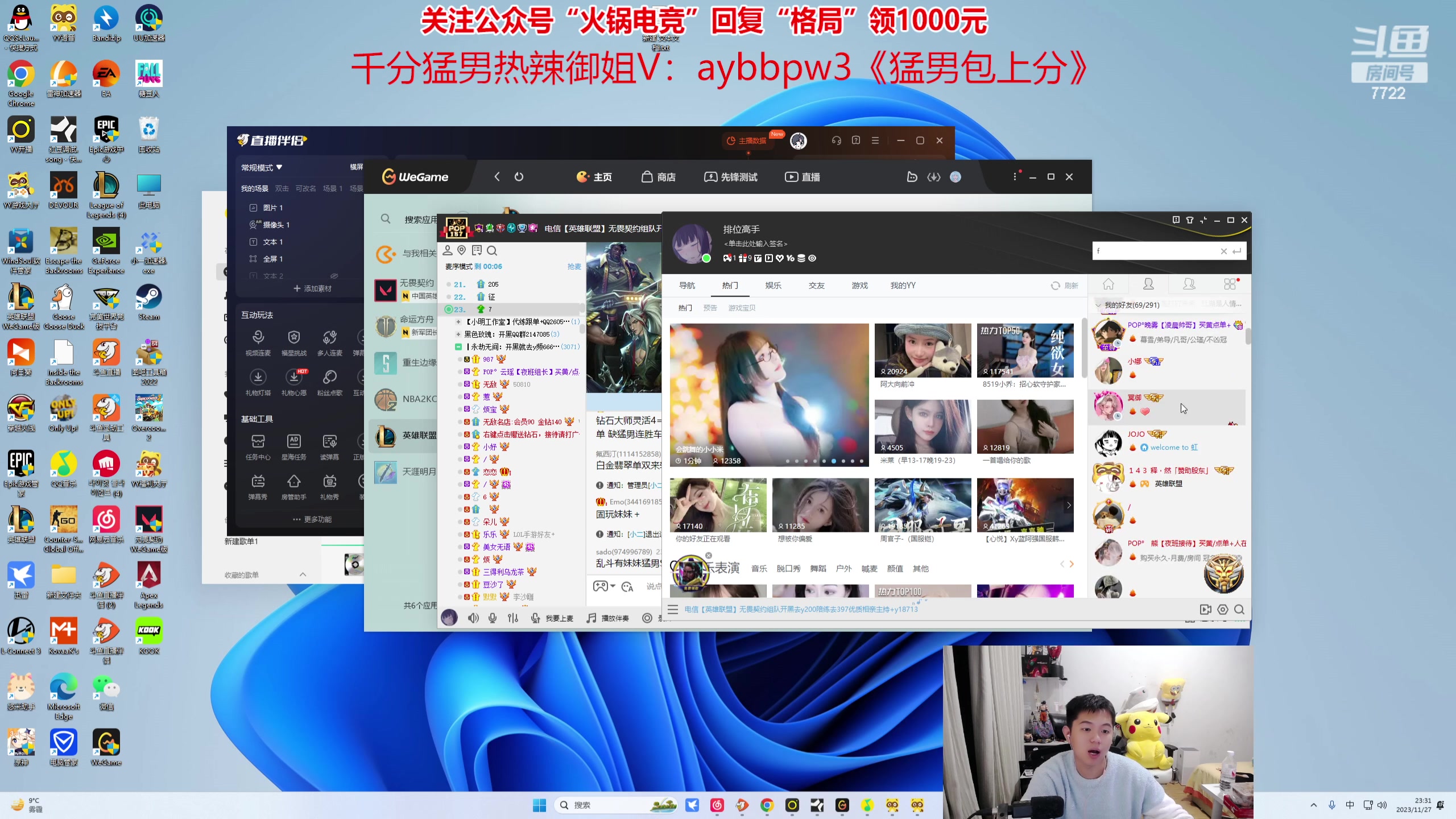 【2023-11-27 23点场】格局OoO：顶尖打野 一区高分段大师教学