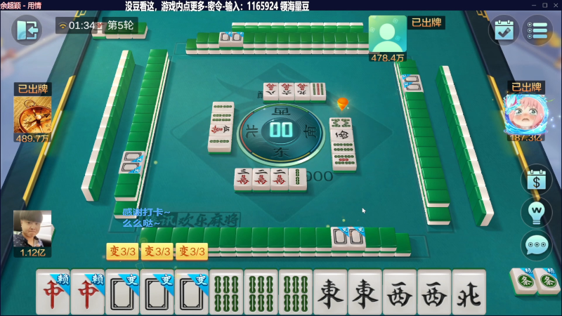 【欢乐麻将】靓旭的精彩时刻 20231128 07点场