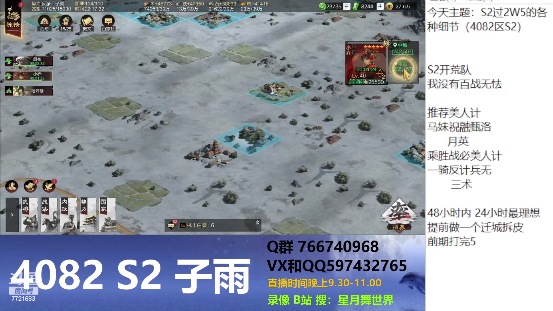 【2023-11-27 21点场】星月舞世界：S2过2W5的各种细节（4082区S2）