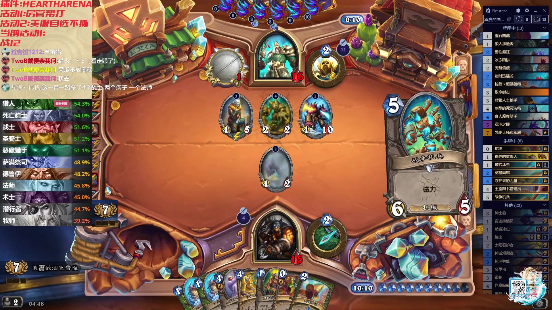 【2023-11-28 04点场】麦迪文哥：中老年活动中心 6251157