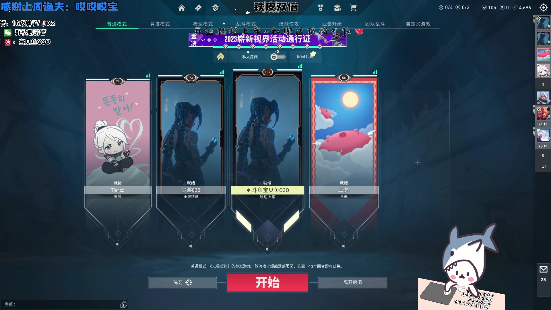 【2023-11-28 17点场】宝贝鱼O3O：我的头好痛 可能是知识渊博 要溢出来了