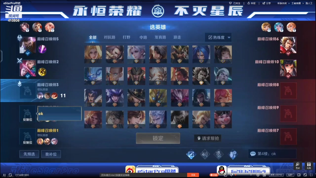 【2023-11-27 22点场】eStarPro易峥：啊哦噢噢噢噢！
