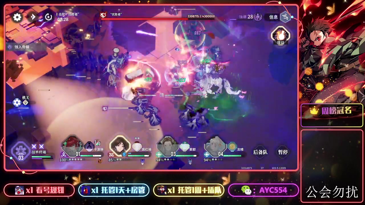 【2023-11-28 15点场】安逸城GG：【白荆回廊】即时多维战斗RPG