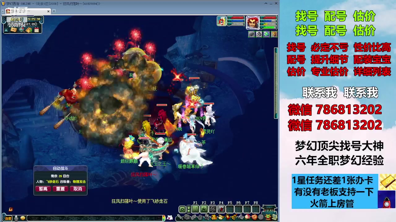 【2023-11-28 14点场】来自1995：找号主播。估号配号就是专业