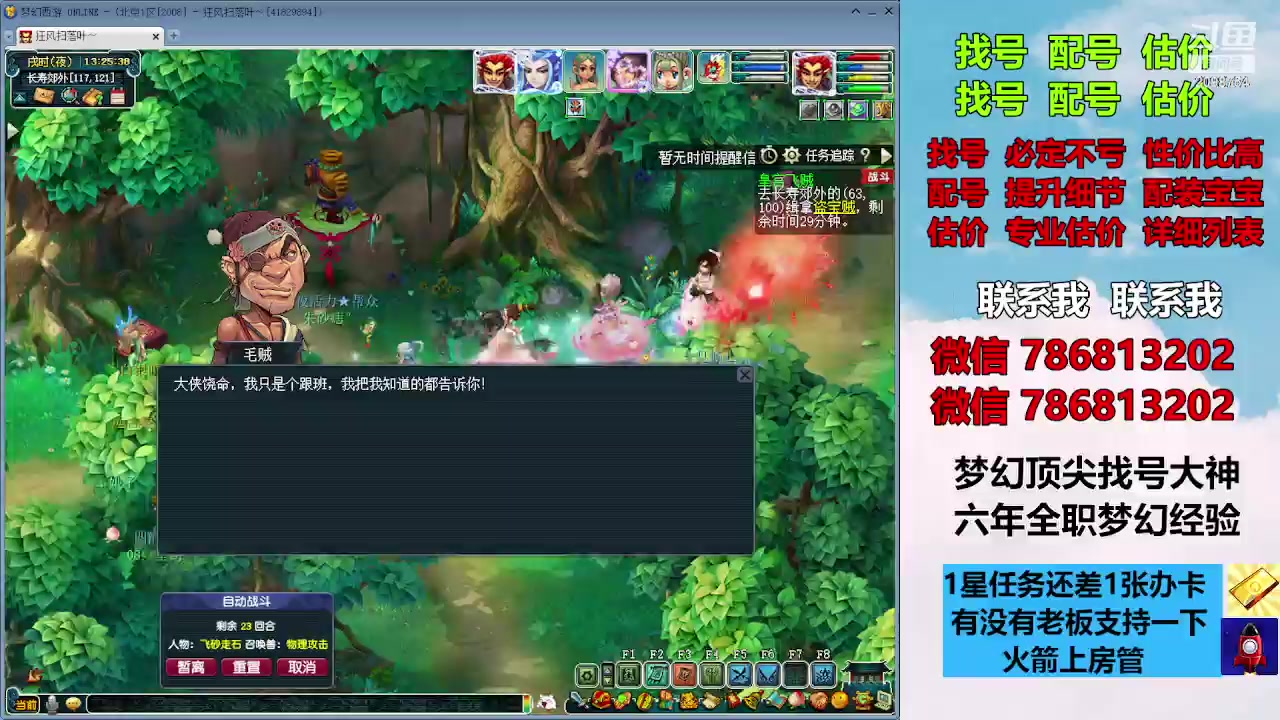 【2023-11-28 12点场】来自1995：找号主播。估号配号就是专业