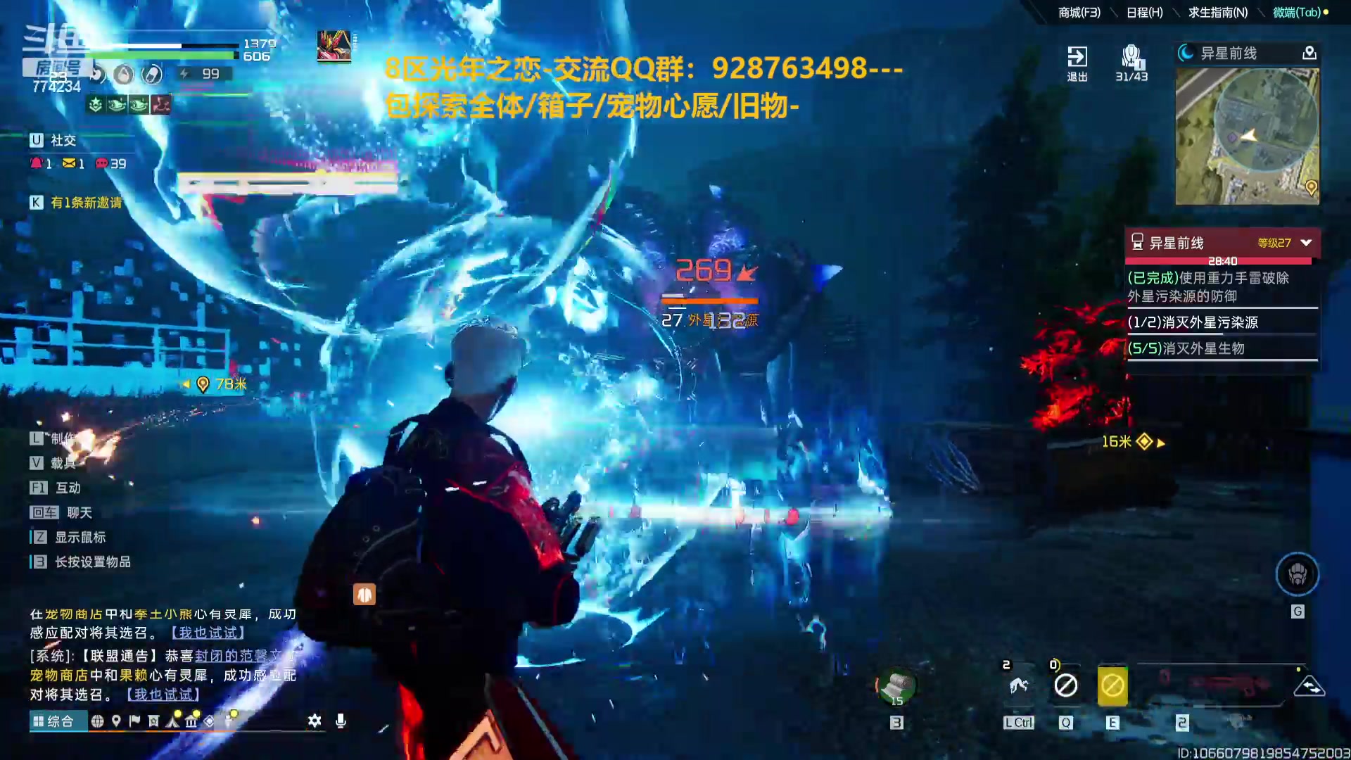 【2023-11-27 12点场】谎言言0V0：星球国服内测探索第一.